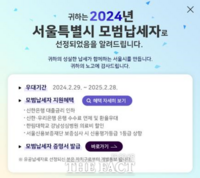 서울시, 모범납세자 31만명 선정…대출금리 인하 혜택