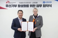  신한銀, '사단법인 국경없는의사회 한국'과 업무협약 체결