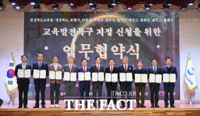  교육부 '교육발전특구 시범사업'에 경북 지역 8개 시·군 선정