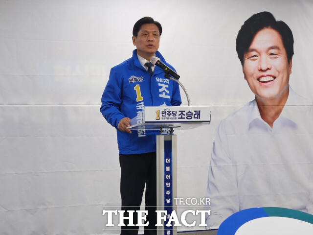 조승래 의원이 29일 민주당 대전시당에서 3선 도전 출마 기자회견을 열고 있다. / 대전=최영규 기자