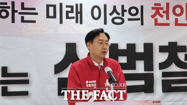 제22대 총선에서 천안갑 선거구 단수공천이 확정된 국민의힘 신범철 후보가 29일 2차 공약을 발표하고 있다. / 천안=김경동 기자