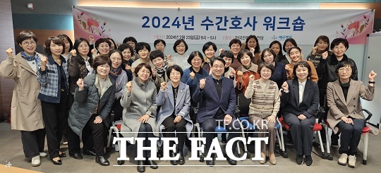 예수병원 간호국이 한국전통문화전당에서 2024년 수간호사 워크숍을 개최했다.