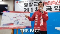  정황근 예비후보 '아산호에서 물 끌어와 명품 성성호수공원 만들겠다'