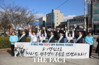 진보당 광주지역 총선 후보들, '광주 정치 독립선언문' 발표