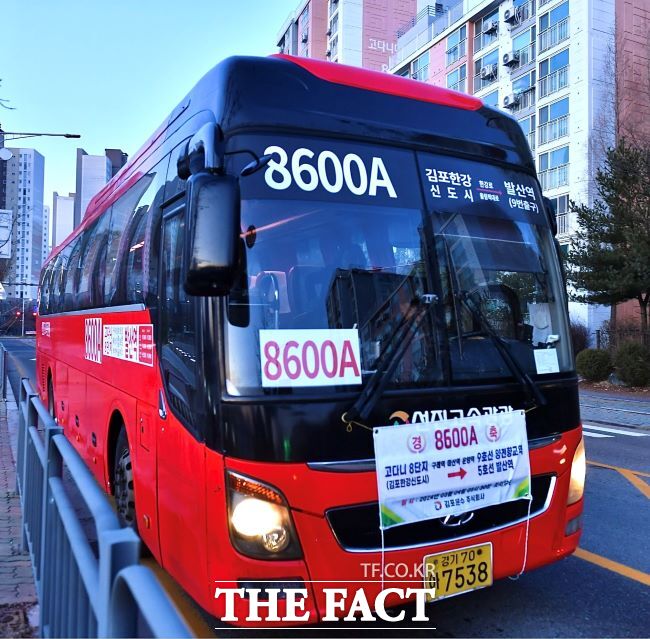 8600A 광역버스가 김포골드라인 혼잡률 완화를 위해 개학시점에 맞춰 3월 4일부터 운행을 시작했다./김포시