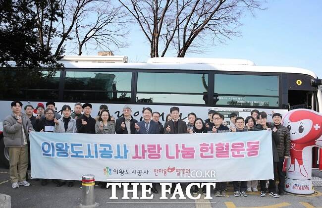 따뜻한 사랑 나눔 헌혈운동’ 참가자들이 기념 촬영을 하고 있다. /의왕도시공사