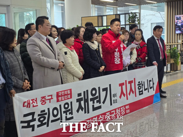 김연수 전 대전 중구의회 의장이 5일 국민의힘 채원기 영입인재를 지지하고 나섰다.