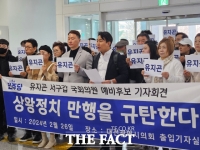  민주당 대전 서구갑 컷오프 유지곤 무소속·안필용 제3당 출마