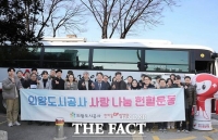  의왕도시공사, '따뜻한 사랑 나눔 헌혈운동' 전개