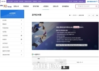  김포시, 국제스케이트장 유치 온라인 서명운동 돌입