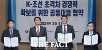  K 조선 이끌 연합체 발족…민관 5년 간 9조원 투하