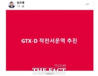  원희룡, GTX-D 노선에 '작전서운역' 추가 신설 공약 발표