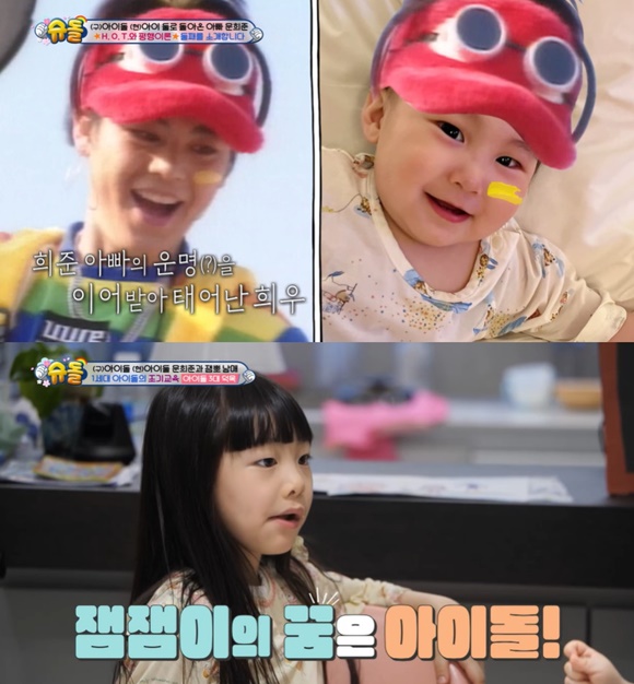 가수 문희준이 둘째 아들 희우(위에서 오른쪽)을 슈퍼맨이 돌아왔다에서 첫 공개했다. /KBS2