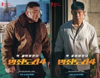  마동석·김무열 '범죄도시4', 4월 24일 개봉…괴물형사 귀환