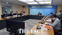  김제시, 투자유치위원회 개최…기회발전특구 추진 등 7대 전략 논의