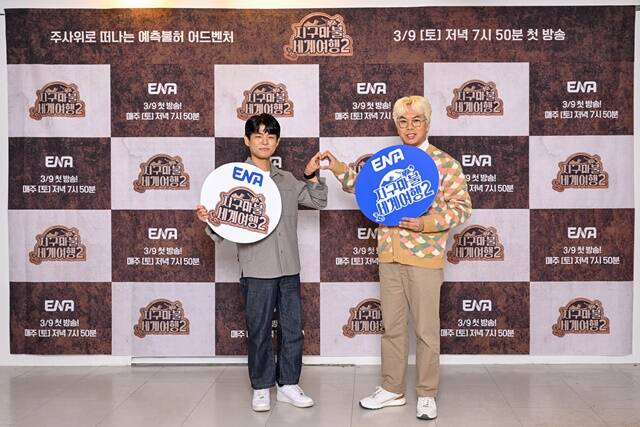 김훈범 PD(왼쪽)와 김태호 PD가 ENA와 테오(TEO)의 새 예능프로그램 지구마불 세게여행2에 제작발표회에 참석해 작품에 관한 다양한 이야기를 전했다. /ENA