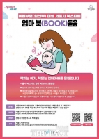  서울시, 예비부모에 육아정보·유아용 책꾸러미 지원