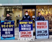  '398억 임금체불' 박영우 대유위니아그룹 회장 구속기소