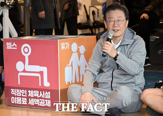 이재명 더불어민주당 대표가 지난달 28일 서울 서대문구의 한 피트니스 센터에서 열린 직장인 정책간담회에서 발언하고 있다.