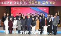  제21기 민주평화통일자문회의 정읍시협의회, 1분기 정기회의 개최