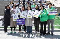  3.8 여성의날 기념 '성평등 총선 외치는 녹색정의당' [TF사진관]