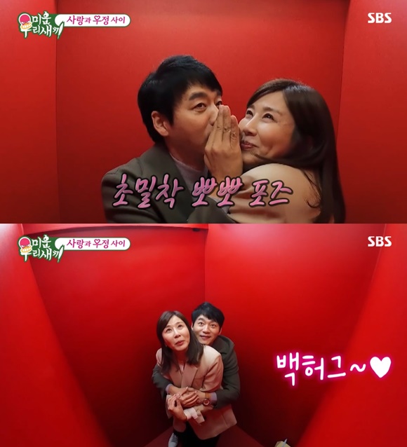 배우 김승수 양정아가 미운 우리 새끼에서 스킨십이 난무하는 데이트를 즐겼다. /SBS 방송화면 캡처