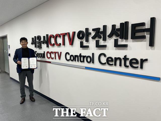 서울시 CCTV안전센터가 전국 지자체 최초로 정보보호 관리체계(ISMS) 인증을 획득했다. /서울시