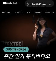  임영웅, 유튜브 '주간 인기 뮤비 차트' 상위권 유지