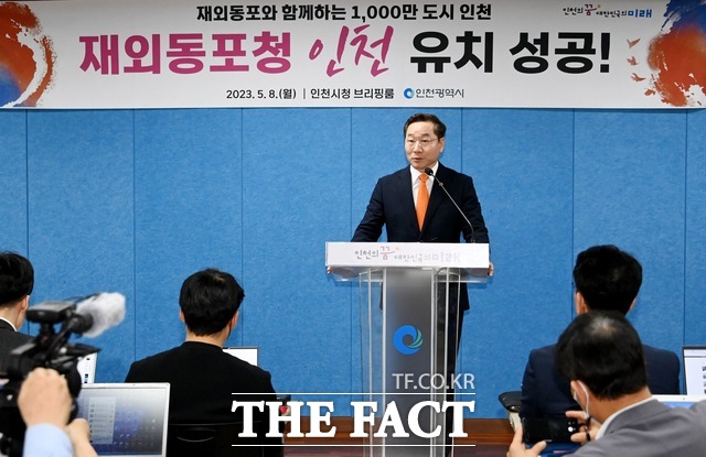 유정복 인천시장이 8일 시청 브리핑룸에서 재외동포청 인천 유치 성공과 관련해 기자브리핑을 하고 있다./더팩트DB