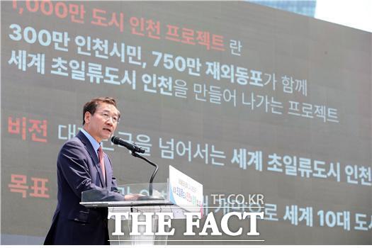 2023년 6월 5일 유정복시장이 재외동포청 개청 기념행사에서 1000만 도시 인천 프로젝트 비전을 발표하고 있다./더팩트DB