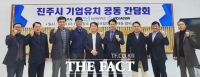  경상국립대 창업지원단, 기업 유치 공동간담회 개최