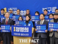  민주당 정명희 전 북구청장, 부산 북을 출마 선언