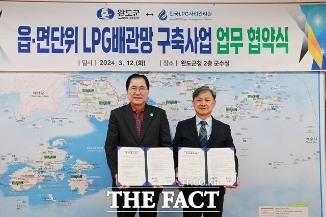 완도군은 12일 한국LPG사업관리원과 ‘읍·면 단위 LPG 배관망 구축 사업’ 추진을 위해 업무 협약을 체결했다고 13일 밝혔다./완도군