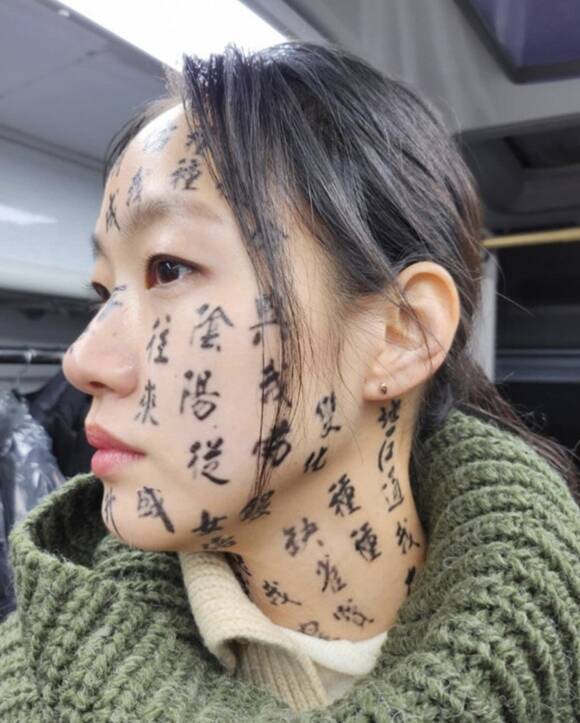 중국 네티즌들이 파묘 속 캐릭터들이 축경 문신을 한 것을 조롱했고 서경덕 교수가 일침을 날렸다. /김고은 SNS