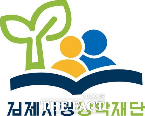 김제사랑장학재단이 오는 3월 18일부터 22일까지 5일간 김제사랑장학생을 모집한다.