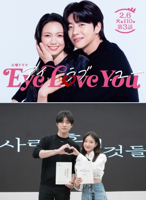 배우 채종협 주연의 Eye Love You가 많은 사랑을 받고 있는 가운데, 또다른 한일 배우 주연의 드라마 사랑 후에 오는 것들이 2024년에 공개된다. /후지TV, 쿠팡플레이