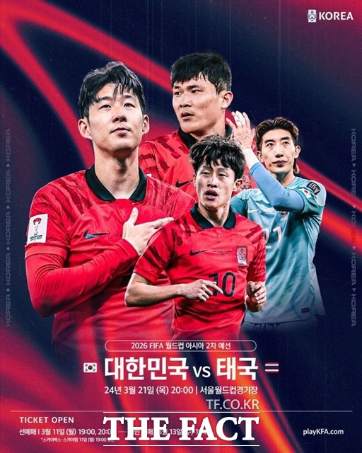 한국과 태국의 2026 북중미 월드컵 2차 예선 홈 경기 티켓 예매를 알리고 있는 KFA 홍보 이미지.