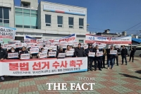  늦어지는 김형동 의원 선거법 위반 조사…안동·예천 주민 뿔났다