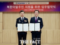  경기남부청-민주평통 경기지역회의, '탈북민 지원' 협력체계 구축