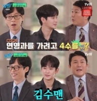  '유퀴즈' 김수현 '대학 4수→학사경고…별명은 김수맨'