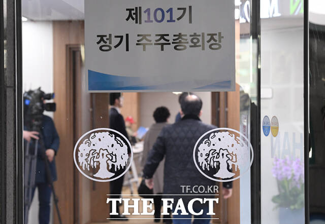 유한양행이 회장직 신설로 논란이 불거진 가운데, 주주들이 15일 오전 서울 동작구 유한양행 본사에서 열린 주주총회에 참석하고 있다.