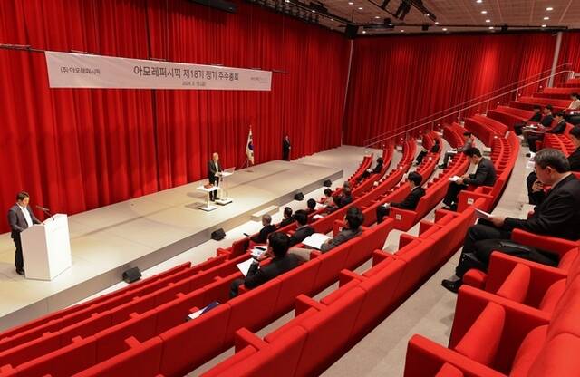 아모레퍼시픽은 15일 오전 9시 서울 용산구 소재 본사에서 제18기 정기 주주총회를 열었다. /아모레퍼시픽