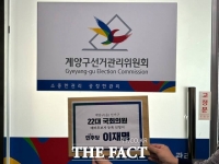  이재명, 인천 계양구을 예비후보 등록…본격 선거운동 돌입