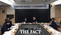  울진군, 신한울 3‧4호기 지역상생협력 업무 회의 개최