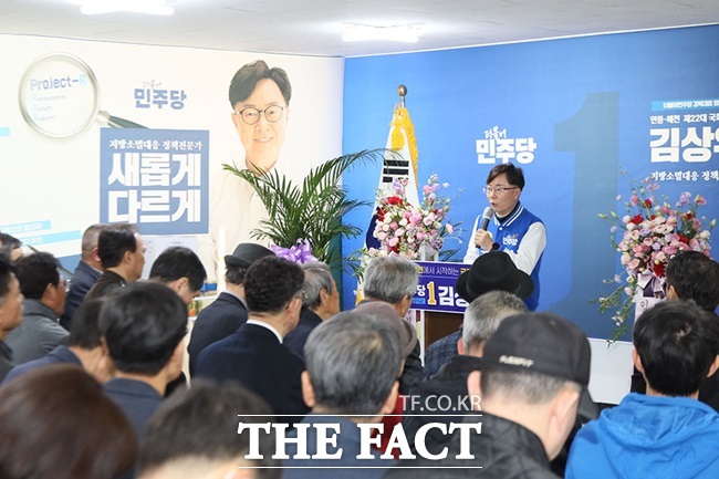 민주당 김상우 예비후보가 선거사무소 개소식을 갖고 지지자들과 필승을 다졌다./김상우 예비후보