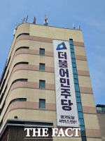  공천 탈락 안민석·박광온 '선당후사'…민주당 경기도당 상임 선대위원장 합류