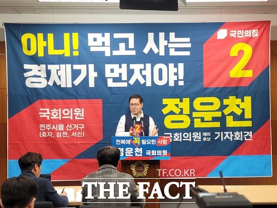 국민의힘 정운천 예비후보가 19일 전북도의회 브리핑룸에서 3차 정책공약 발표 기자회견을 열고 주요 공약을 발표하고 있다./의원실