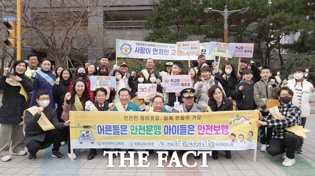 하윤수 부산시교육감이 19일 창신초등학교 인근에서 실시한 신학기 민·관 합동 교통안전 캠페인에 참여했다./부산교육청