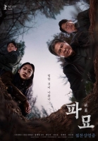  '파묘', 베트남서 한국 영화 역대 최고 오프닝 스코어