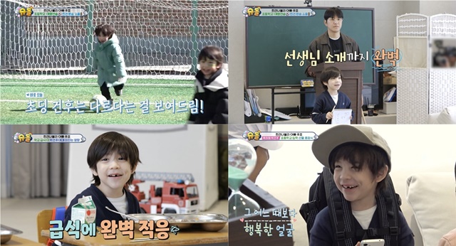 19일 방송된 KBS 예능프로그램 슈퍼맨이 돌아왔다에는 8살이 된 건후가 초등학교 입학을 준비하는 모습이 담겼다. /KBS 방송화면 캡처